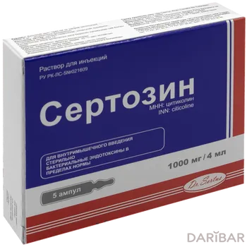 Сертозин 1000 мг 4 мл ампулы № 5