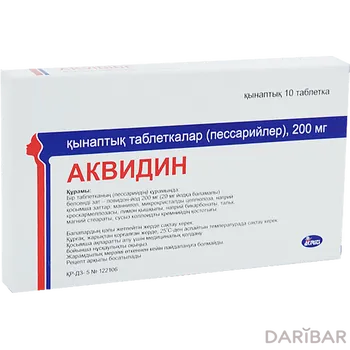 Аквидин вагинальные таблетки № 10