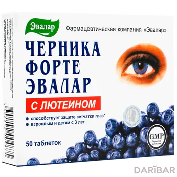 Черника форте с лютеином 250 мг таблетки № 50