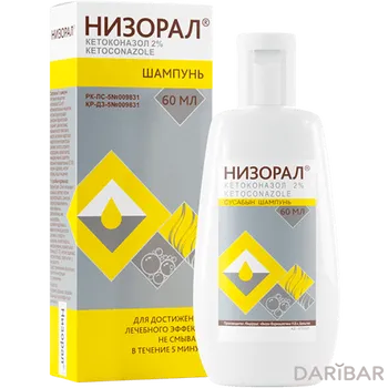 Низорал 60 мл шампунь