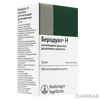 Беродуал Н 200 доз 10 мл аэрозоль