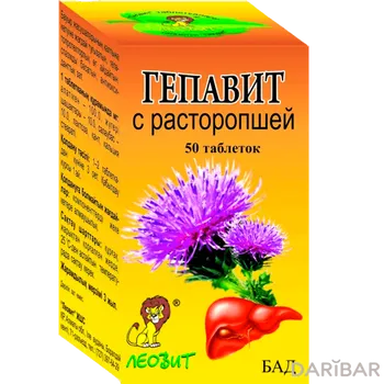 Гепавит с расторопшей № 50 таблетки