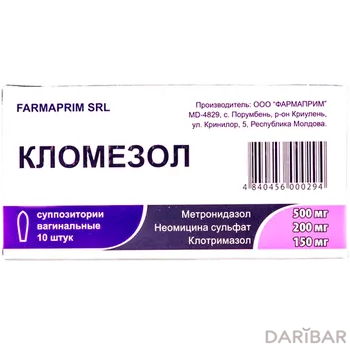 Кломезол № 10, суппозитории ваг