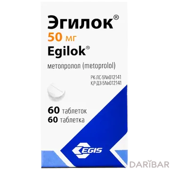 Эгилок 50 мг таблетки № 60