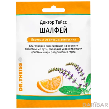Леденцы шалфей апел+ вит С 75 г