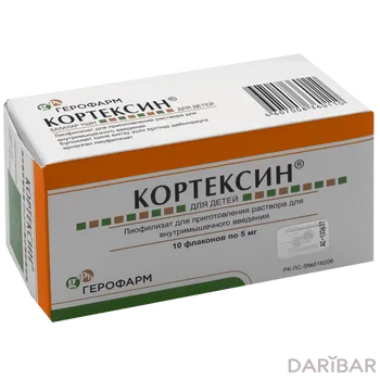 Кортексин 5 мг лиоф для приготовления раствора № 10