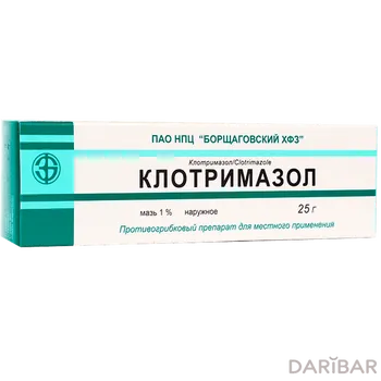 Клотримазол мазь 1% 25 г