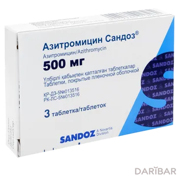 Азидрат /азитромицин/ 500 мг таблетки № 3