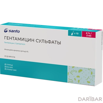 Гентамицин 4% 2 мл ампулы № 10