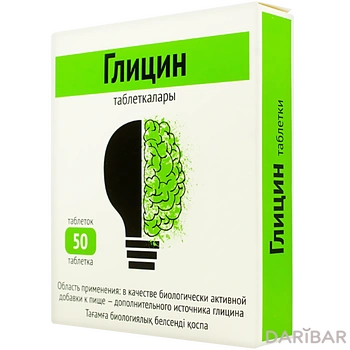 Глицин 0,1 таблетки № 50