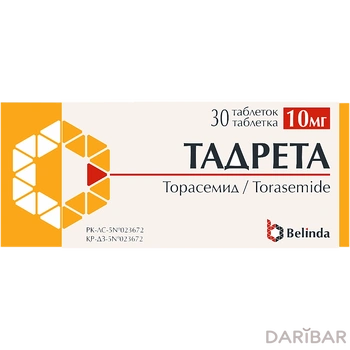 Тадрета 10 мг № 30табл
