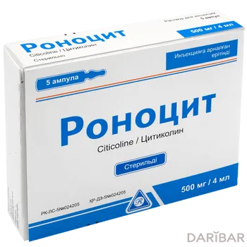 Роноцит 500 мг 4 мл ампулы № 5