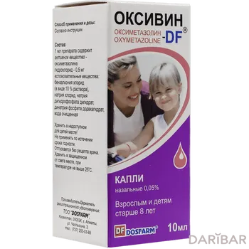 Оксивин-df 0,05% 10 мл капли назальные