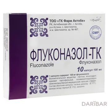 Флуконазол-тк 100 мг капсулы № 10