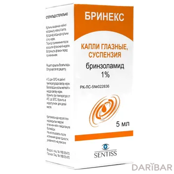 Бринекс 1% 5 мл глазные капли