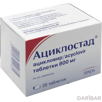 Ациклостад 800 мг таблетки № 35