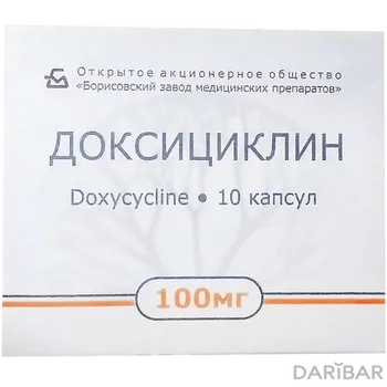 Доксициклин 100 мг капсулы № 10