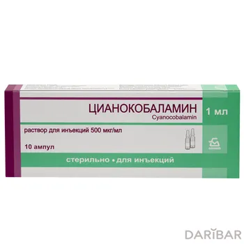 Цианокобаламин/витамин В12/ 500 мкг/мл 1 мл раствор для инъекций № 10
