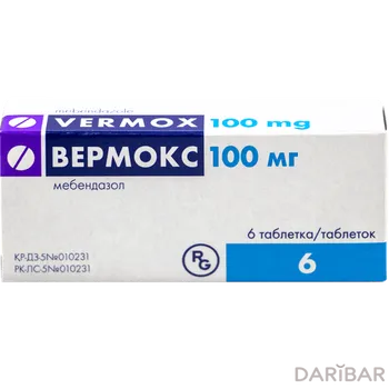 Вермокс 100 мг таблетки № 6