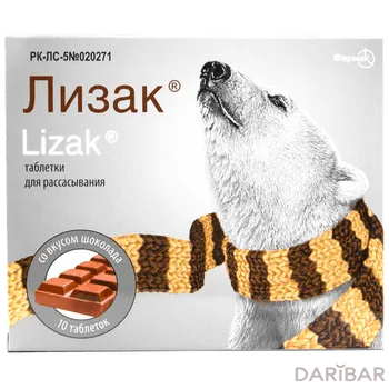 Лизак со вкусом шоколада № 10