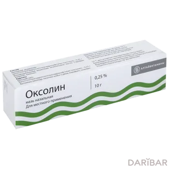 Оксолиновая мазь в тубе 0,25% 10 г
