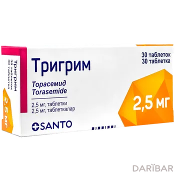 Тригрим 2,5 мг таблетки № 30