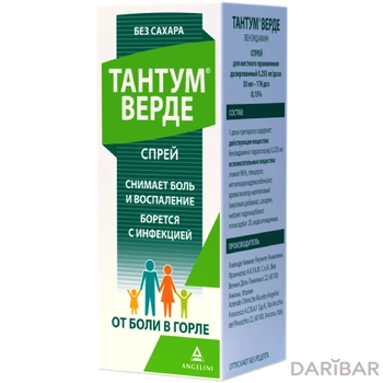 Тантум Верде 0,255 мг/доза 30 мл спрей