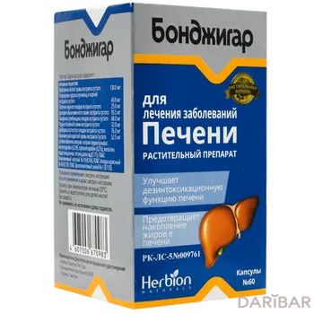 Бонджигар капсулы № 60