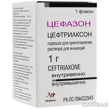Цефазон для приготовления раствора для инъекций порошок 1 г