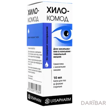 Хило-комод 10 мл глазные капли