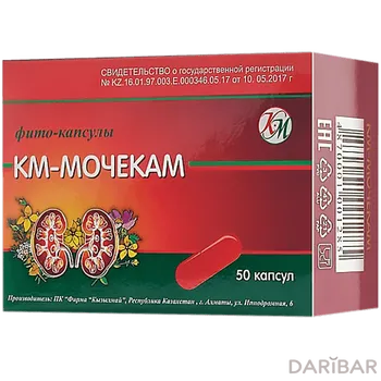 Мочекам капсулы № 50