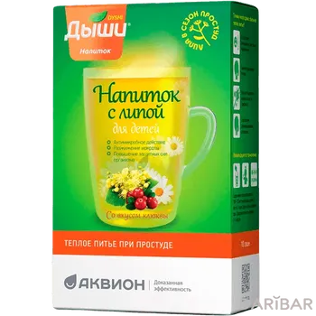 Дыши напиток с липой детс саше 5 г № 10