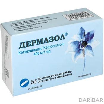 Дермазол 400 мг /кетоконазал/ суппозитории № 10