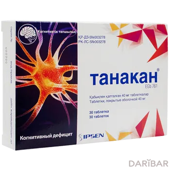 Танакан 40 мг таблетки, покрытые оболочкой № 30