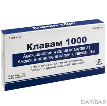 Клавам 1000 мг таблетки № 10