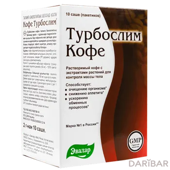 Турбослим кофе, 2 г № 10