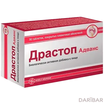 Драстоп адванс таблетки № 30