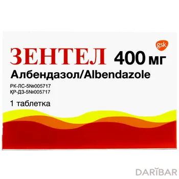 Зентел 400 мг таблетки, покрытые оболочкой № 1