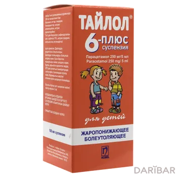 Тайлол суспензия 250 мг/5 мл по 100 мл во флакон