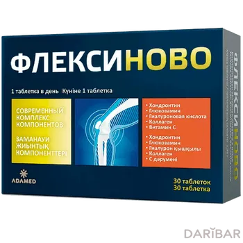 Флексиново таблетки № 30
