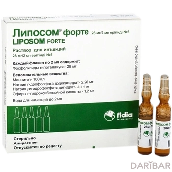 Липосом форте 2 мл ампулы № 5