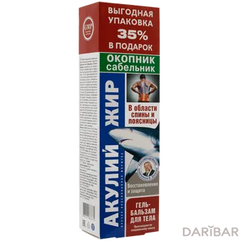 Акулий жир окопник/сабельник гель-бальзам 125 мл