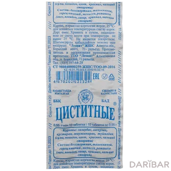 Циститные № 10