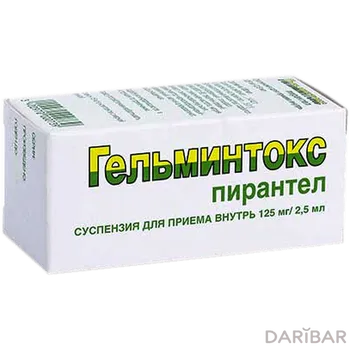 Гельминтокс 125 мг 15 мл суспензия
