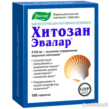 Хитозан 500 мг таблетки № 100