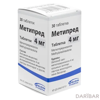 Метипред 4 мг таблетки № 30