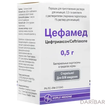 Цефамед 0,5 г № 1