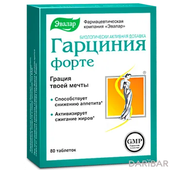 Гарциния форте 230 мг таблетки № 80