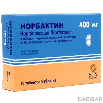 Норбактин 400 мг таблетки, покрытые оболочкой № 10