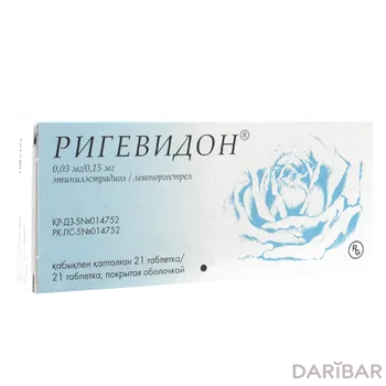 Ригевидон таблетки, покрытые оболочкой № 21